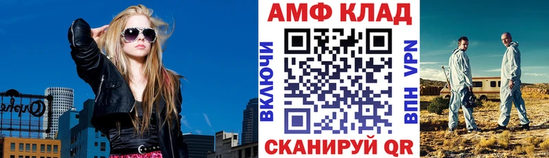 Amphetamine Розовый Ангарск