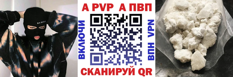 Альфа ПВП Соль Ангарск