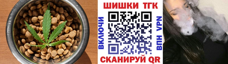 Еда ТГК конопля  Ангарск 