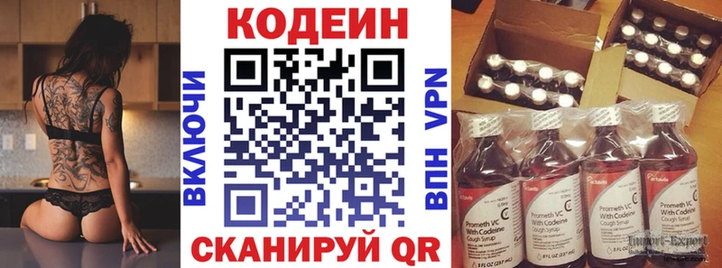 закладка  Ангарск  Codein напиток Lean (лин) 