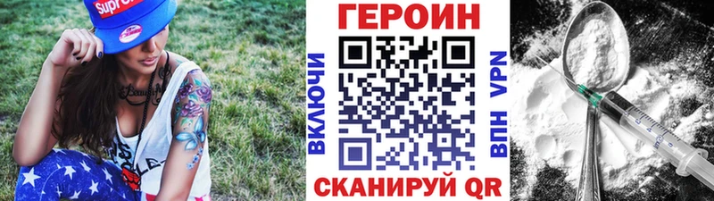 ГЕРОИН хмурый  Ангарск 