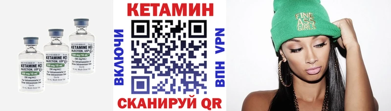 дарнет шоп  Ангарск  Кетамин VHQ 