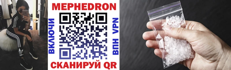 МЯУ-МЯУ mephedrone  наркошоп  Ангарск 